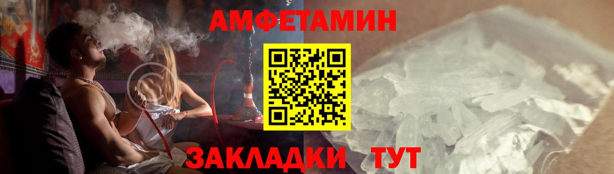 Усть-Джегута  АМФЕТАМИН 97%  Амфетамин  Вход с VPN  АМФ 