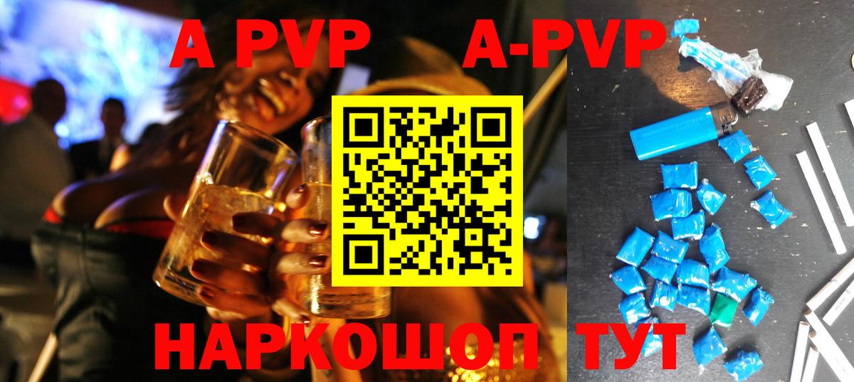 Alpha PVP Соль Усть-Джегута