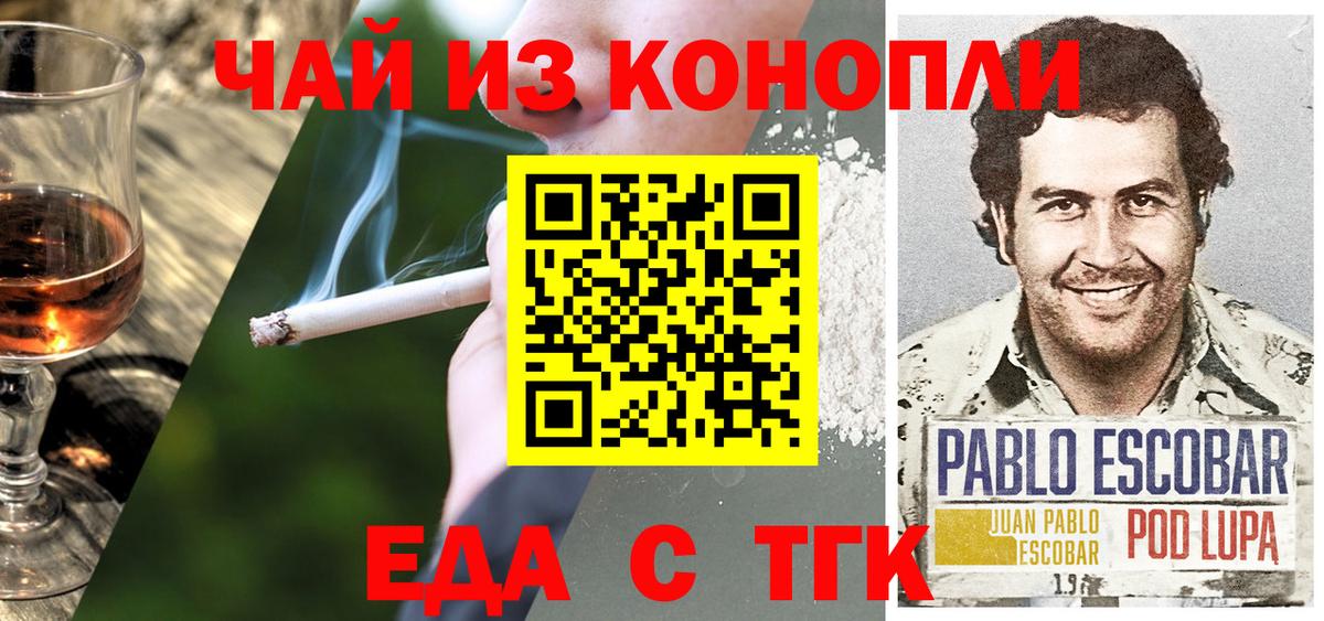 Печенье с ТГК марихуана  Вход с VPN  Усть-Джегута 