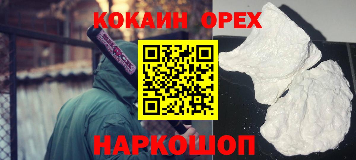 Cocaine Fish Scale Усть-Джегута