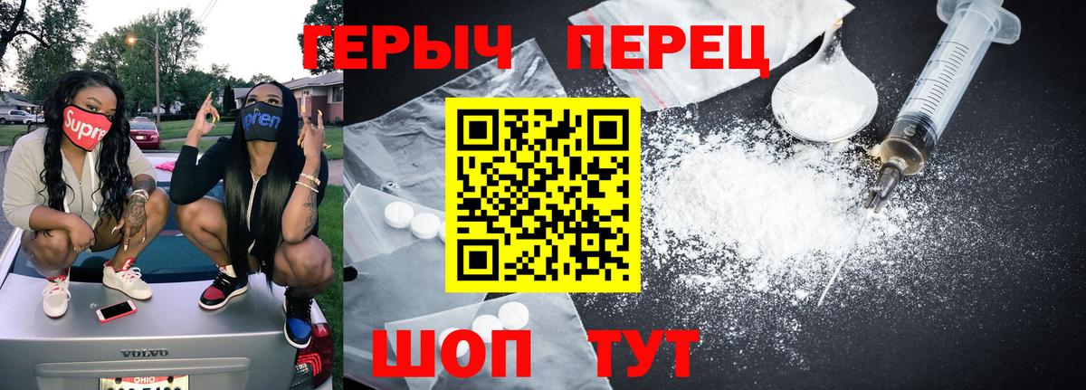 ГЕРОИН  Героин белый  Вход с VPN  Усть-Джегута 