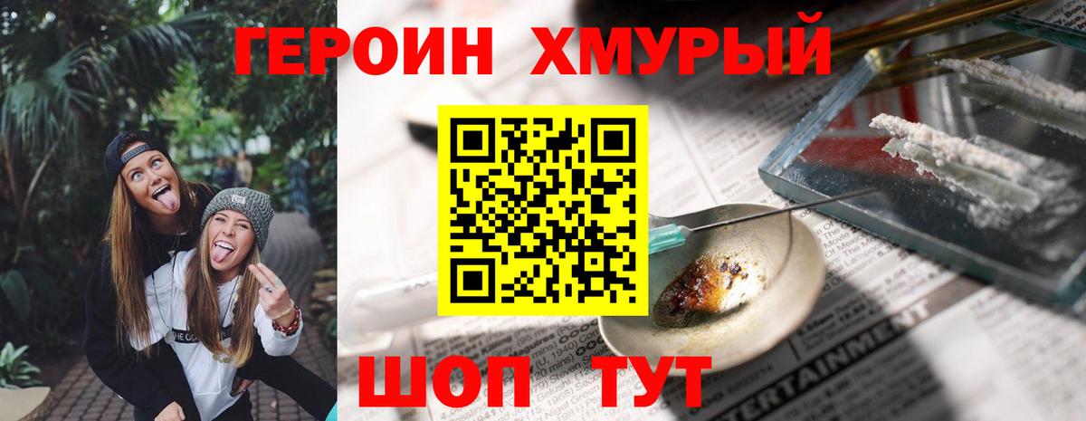 Героин Афган Усть-Джегута