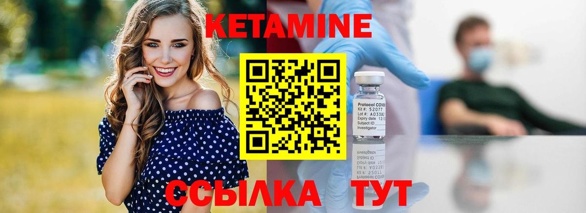 Кетамин VHQ Усть-Джегута