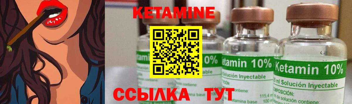 Кетамин VHQ  КЕТАМИН VHQ  Вход с VPN  Усть-Джегута 