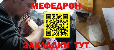метамфетамин Мариинск