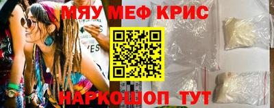 метамфетамин Мариинск