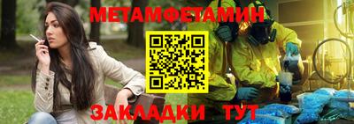 метамфетамин Мариинск