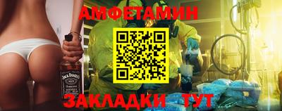 метамфетамин Мариинск