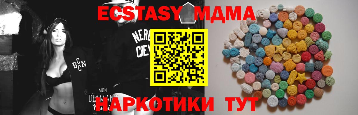 MDMA crystal  МДМА VHQ  Вход с VPN  Усть-Джегута 