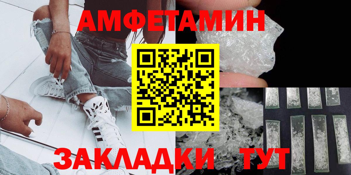 Метамфетамин винт Усть-Джегута