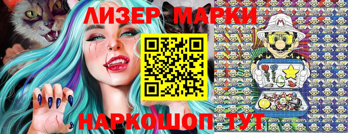 Усть-Джегута  Наркотические марки  Вход с VPN  что такое наркотик  Марки 25I-NBOMe 1500мкг 