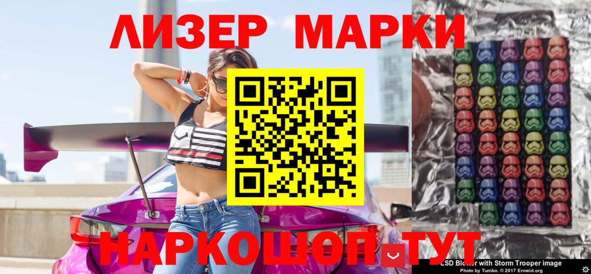 Марки NBOMe 1500мкг Усть-Джегута