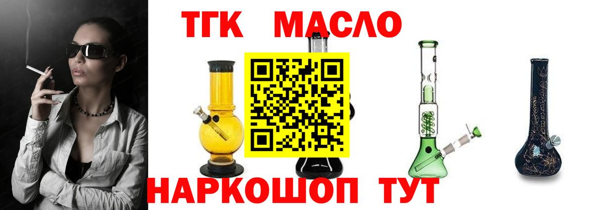 Усть-Джегута  Дистиллят ТГК Wax  Дистиллят ТГК Wax  ссылка на мегу ссылки  Вход с VPN 